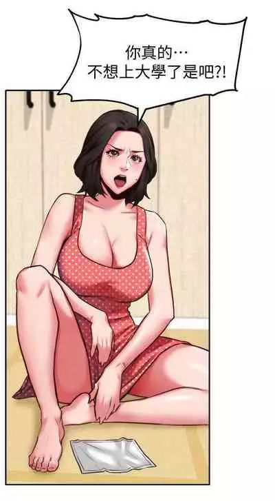 朋友的姐姐 1-42