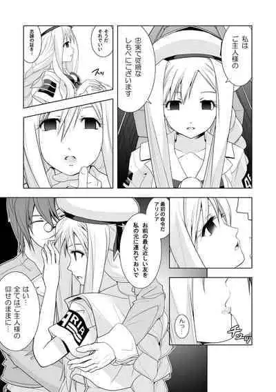 [Utsuro na Hitomi] AR*A Mind-control Manga (ARIA)