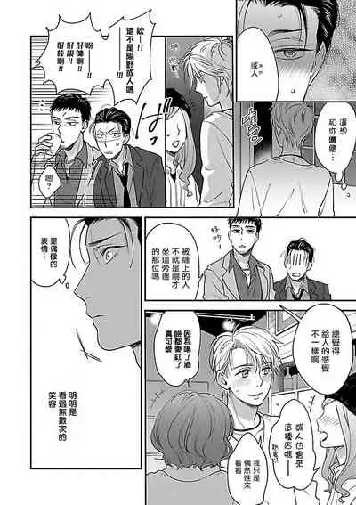 Gokuaku BL | 极恶BL