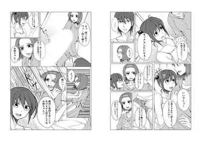 Mini ♂ ani no kanojo o netotta no wa deka ♂ no imōto! ?