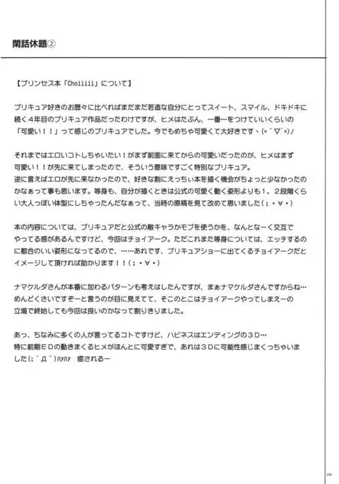 1005YORO Cyclone no Soushuuhen