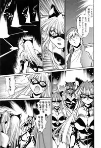 [Manabe Jouji] Tail Chaser 3