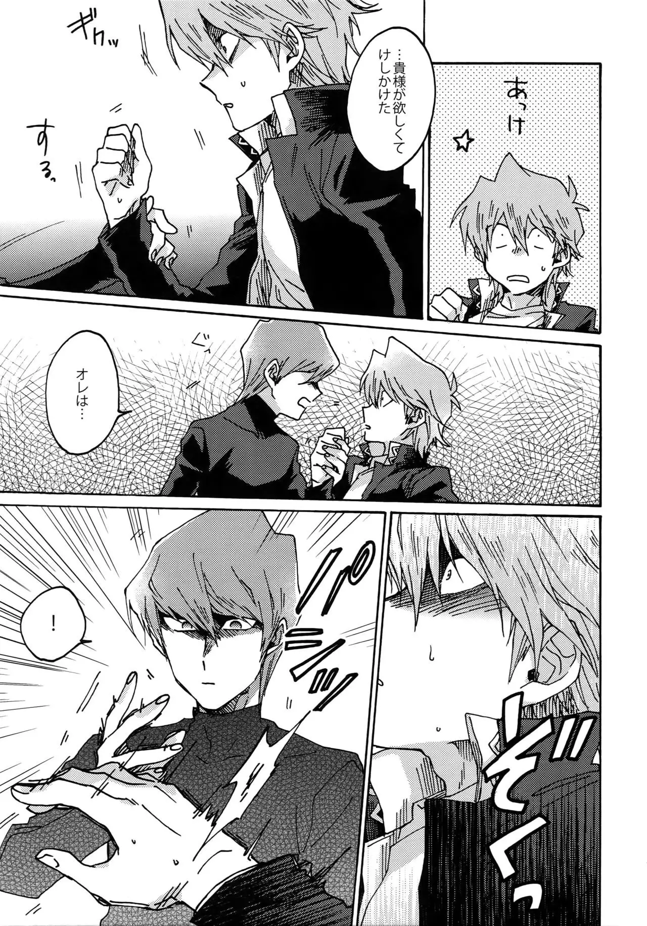 Darling wa Enma-sama