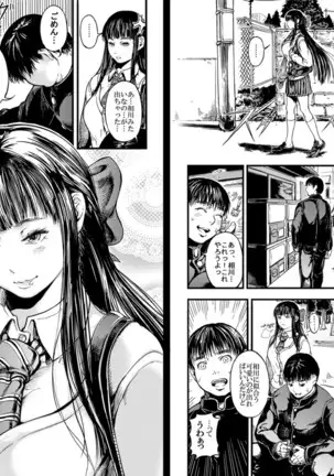 CUBE2 Autocratic Trigger