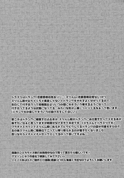 Sore wa Mou Tsukiatte Iru node wa? | Isn't This Basically Dating?