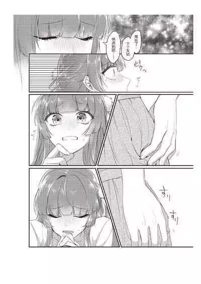 Densha de, Jugyou. Sensei to. | 在电车里，上课。和老师。1-8