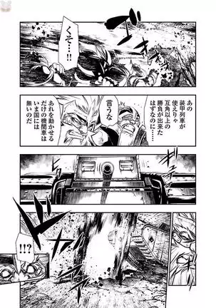 Shinju no Nectar Vol. 3