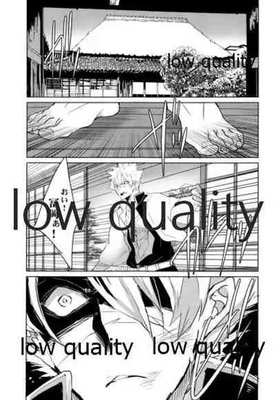 縛ってぼくのもの