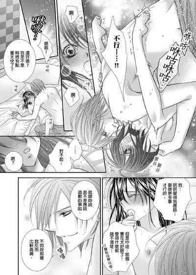 [Enoki Yatsuko] Hanayome Share ~Kedamono-tachi to Hitobanjuu...~ | 共享新娘～與野獸們整晚一起…～[Chinese]