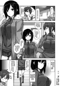[Mikemono Yuu] Shitataru Kanojo ~Drip Lover~ Ch. 6-7 [Chinese] [漢化組漢化組]