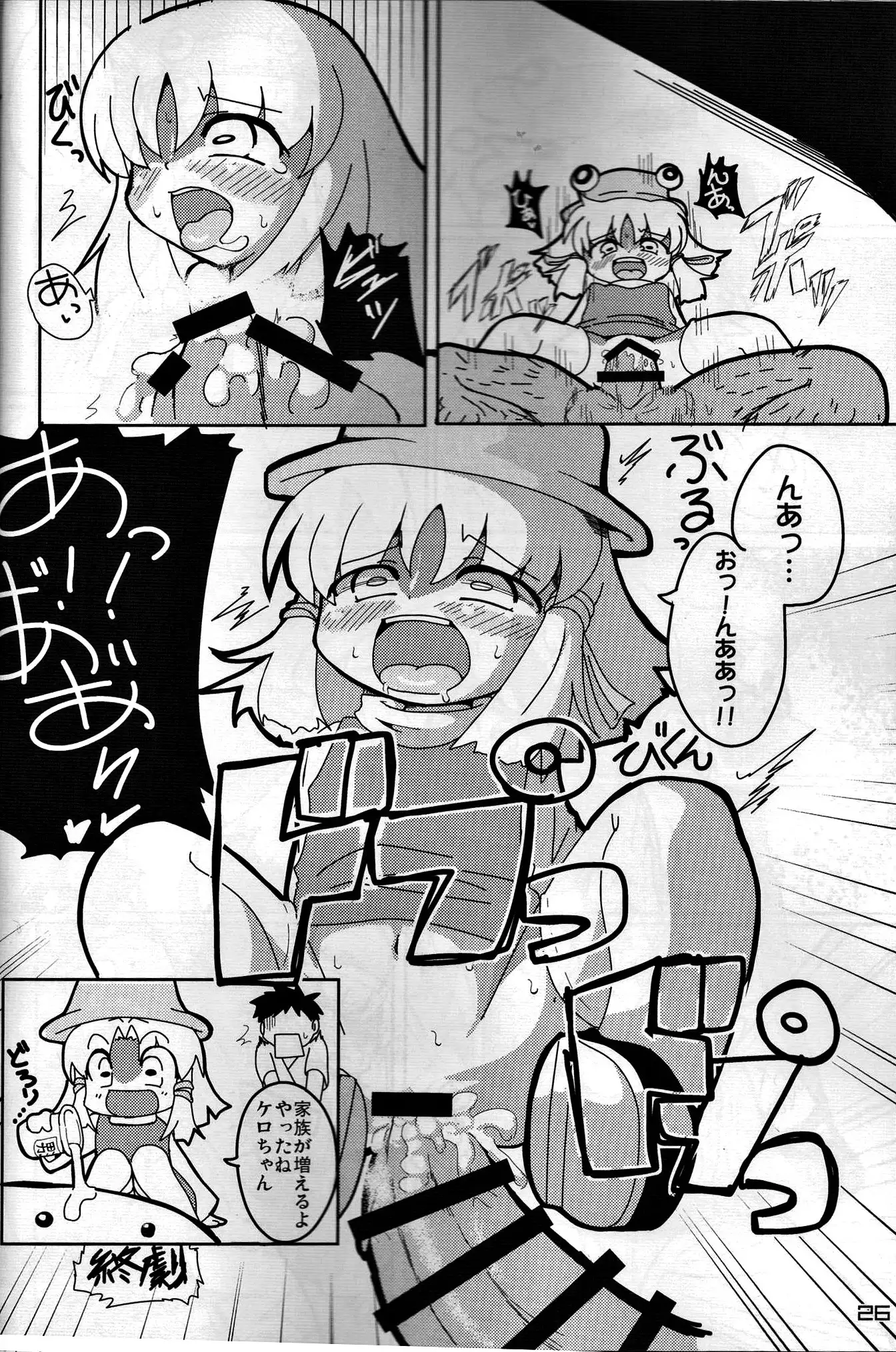 Touhou PLUMFUR FINAL (Touhou Project