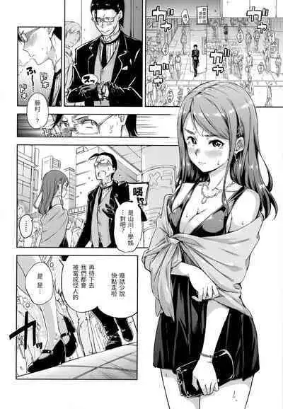 [Hamao] Candy Drop | 糖果雨滴 [Chinese] [林檎] [Decensored]