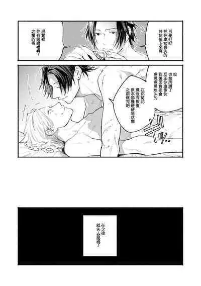 [Itoda shunta] boku no kyōjin-kun 1-4 | 我家的小疯子1-4 [Chinese] [莉赛特汉化组]