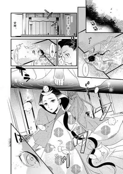 Oeyama suimutan utsukushiki oni no toraware hime | 大江山醉夢逸話 美麗的鬼與被囚禁的公主 Ch. 1-12 end