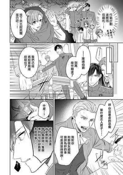 reitetsu kōtei wa jo gizoku o dekiai shitai | 冷面皇帝想要宠溺女义贼