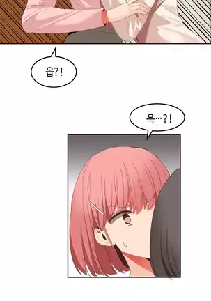 Hari's Lumpy Sharehouse Ch.0-28