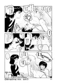 [Toshiki Yui] Wingding Party