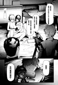 [Shiki Takuto] Ulysses Ch. 1-3 [Chinese] [百合控千万勿進個人漢化] [Digital]