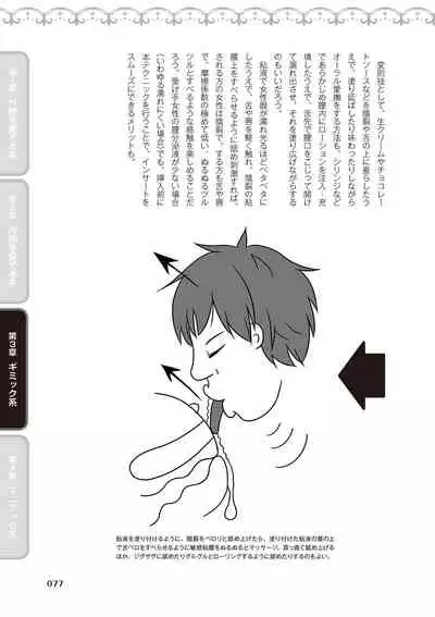 [由良橋勢] 舐めイカセ！クンニリングス完全マニュアル イラスト版 …… なめイキッ！