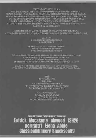 Anata to 2B ga Mirai de Musubareru Monogatari