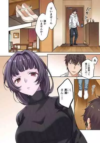 Zombie no Afureta Sekai de Ore dake ga Osowarenai_01～07