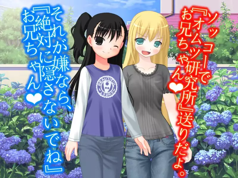 When I wet the bed, my two little sisters scorned and humiliated me.