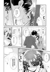 (COMIC1☆13) [Alpha to Yukaina Nakamatachi (ALPHa)] ALICE in DREAM (THE IDOLM@STER CINDERELLA GIRLS) [Chinese] [脸肿汉化组]
