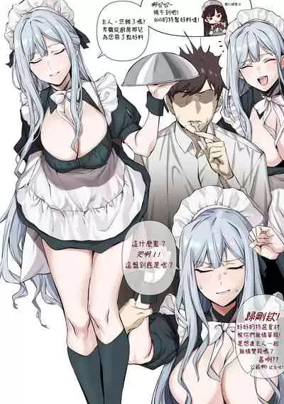 [banssee] ak-15 & ak-12 (Girls' Frontline) [Chinese][Decensored][立側柱漢化]