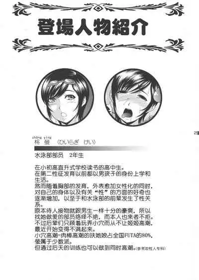 (C94) [ANDOROGYNOUS (Kiyose Kaoru)] Futanari Milk Challenge 4 | [番外篇]——快感觉醒！便器化的先辈！ [Chinese] [鬼迷日眼的莱科少校个人川话化]