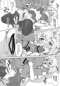 (C83) [Inst (Interstellar)] HEAVE(N) (Touhou Project)