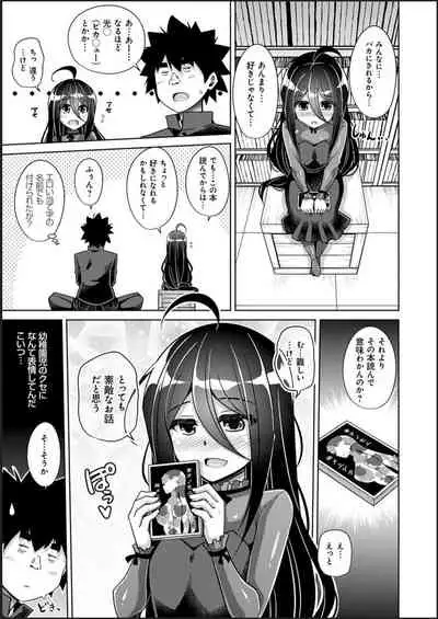 Kosho ni Umoreta Mesu no Hana