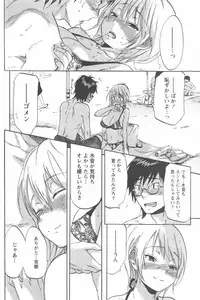 [Chiro Onda] Koisuru Naked Girl