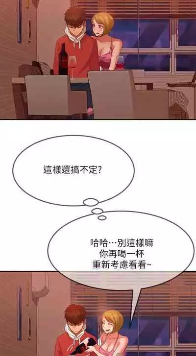 【周六连载】不良女房客（作者：Overlab studio） 第1~25话