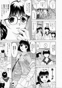 [Ansemu] Onee-san to Issho