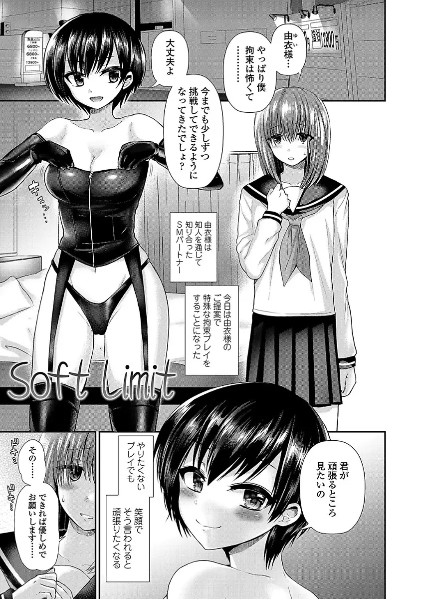 Sadistic Secret Session