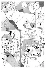 (C79) [Hired Girl (Equal)] Lala to Oniichan no Fuyuyasumi