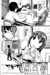 [Yokoshima Nikki] よこしまむすめ [Chinese]