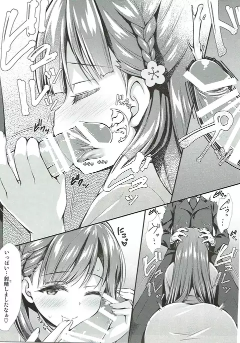 紗枝はんに搾り取られる本