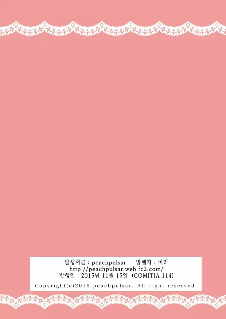 Nurunuru Shitaino | 미끌미끌 하고싶어