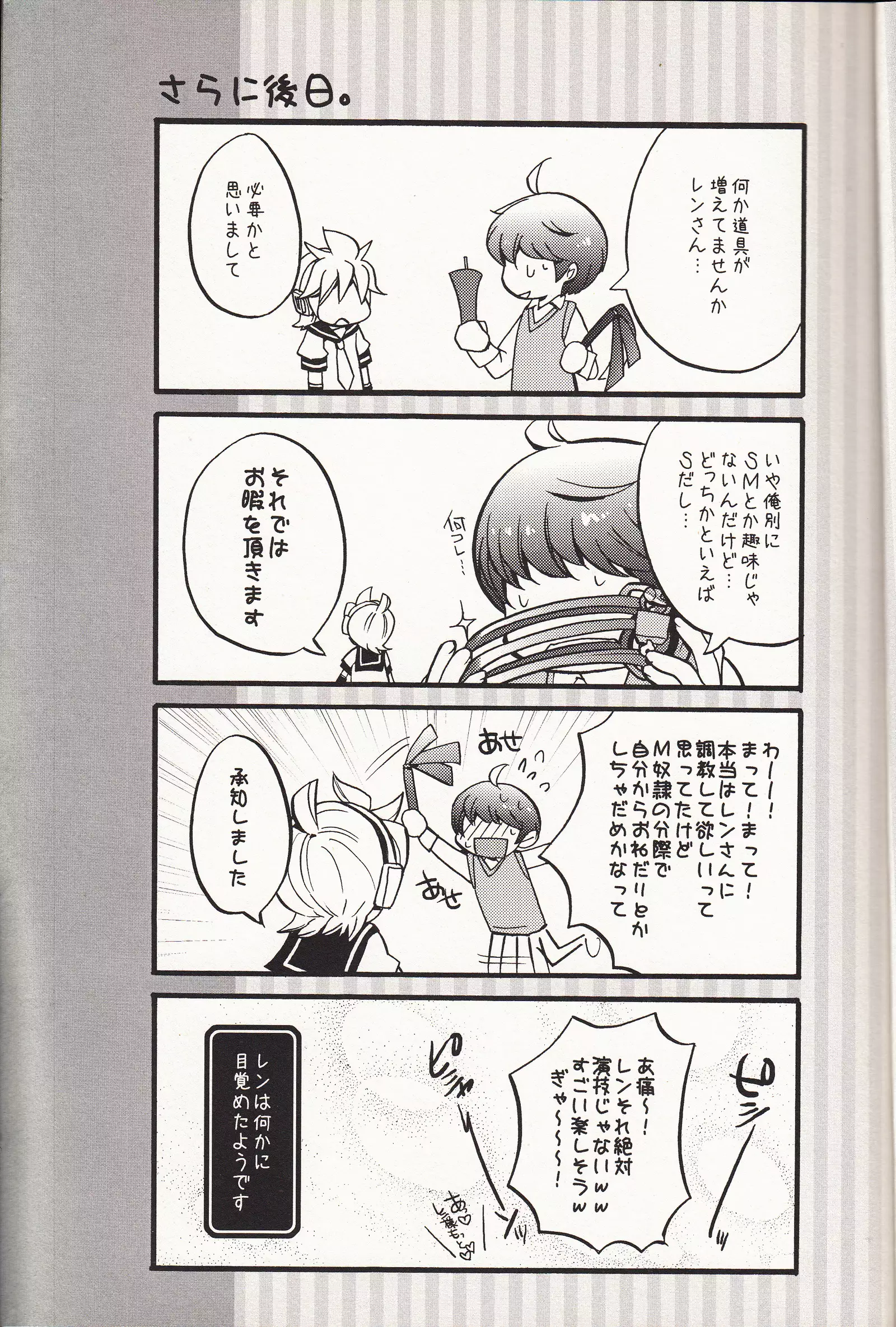 承知しました。