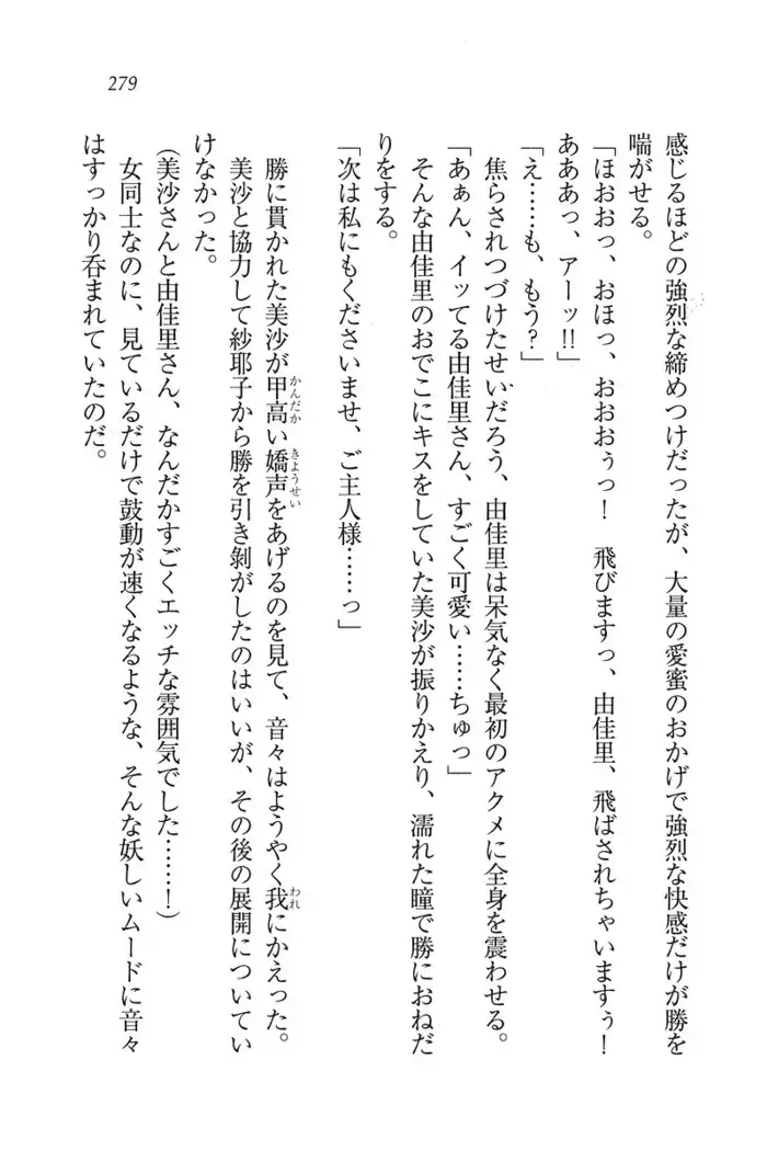 もっとメイドなります!