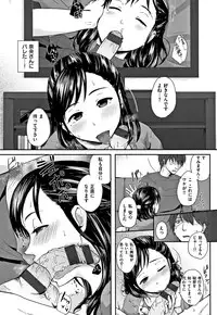 [Eguchi Jaws] Koibito Complex