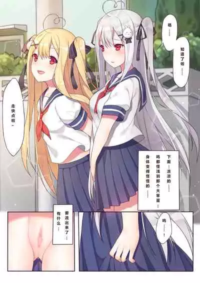 [Niliu Chahui] Soushisouai no Tsuitachi | 相亲相爱的一天 [Chinese]