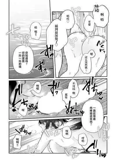 [Matagi Taro] Fujikawa Koiro, Isekai de Mechakucha Ikaserareru Koto ni Narimashita. ~Senshi mo Kenja mo Shinkan mo... Watashi no Karada ni Muchuu na no!?~ | 藤川恋色，在异世界被玩弄得一塌糊涂。战士、贤者、神官…都沉迷于我的身体！？~ 1-8 [Chinese] [莉赛特汉化组]