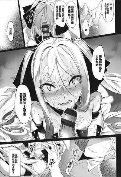 [IAPOC] Netsuretsu!? na Hitomi [Chinese] [篆儀通文書坊漢化] [Ongoing]