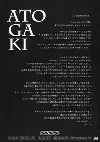 (C78) [Digital Accel Works (INAZUMA)] SPIRIT OF ECSTASY (Battle Spirits)