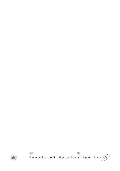 Fuwatoro Marshmallow Sand Soushuuhen