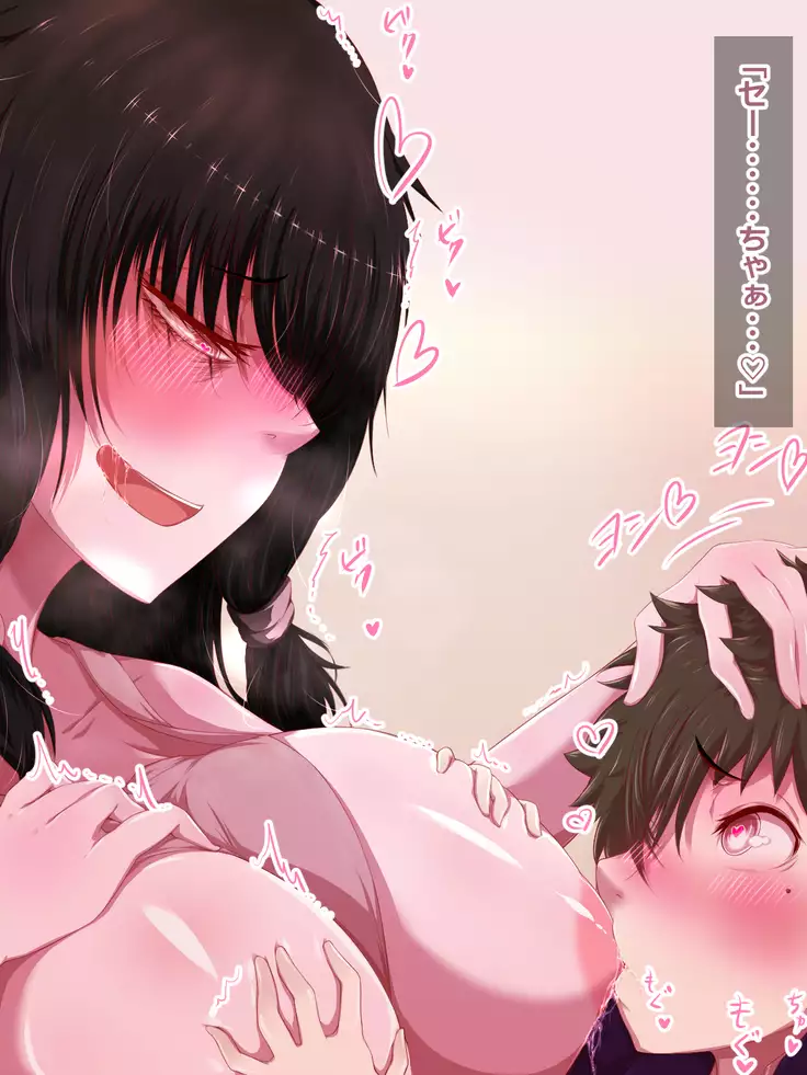 Hikikomori na Oneechan ni Kamatteagetetara Mechakucha ni Sareteta