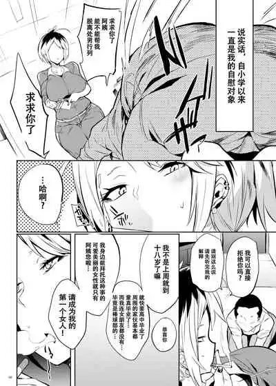 [Puppukupu (Kawaisaw)] YANKEE MY HOME! [Chinese] [萝莉推土机个人精翻] [Digital]