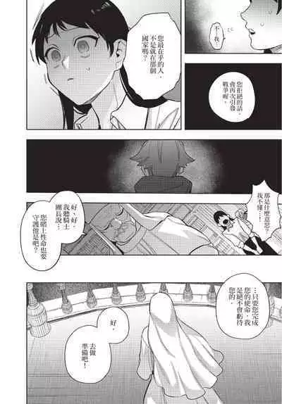 Isekai Trip Saki de Tasuketekureta noha , Hitogoroshi no Syounenn deshita. Gehan | 在異世界旅途中拯救我的是一名少年殺手